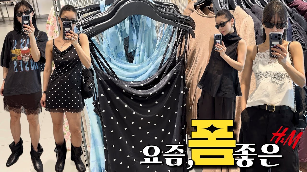폼 좋은 H&M 4월신상💥 보자마자 &ldquo;이건 된다&rdquo; 싶은 아이템들만 골라봤어요🖤