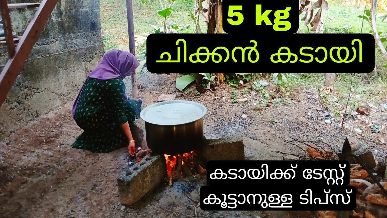 ചിക്കൻ കടായി ഇതുപോലെ വെച്ച് നോക്കൂ കിടിലൻ ടേസ്റ്റ് ആണ് 😋 kadai recipe/best catering services recipe