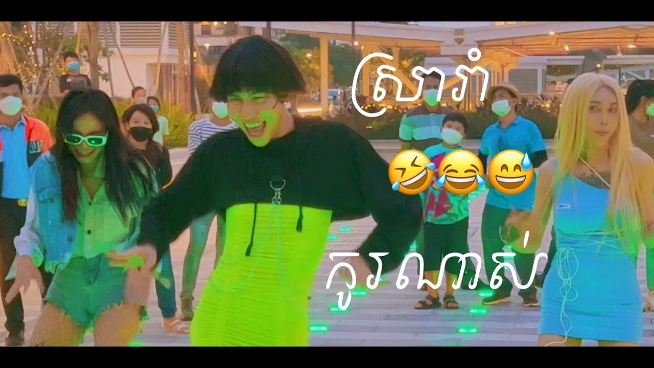 New Dance Sra Rom by Ra Bee