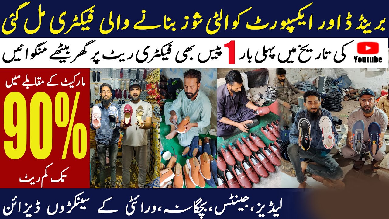 Ladies, Gents, Branded Shoes Making Process | Jogger, Sneaker, Chappal Shoes wholesale Price