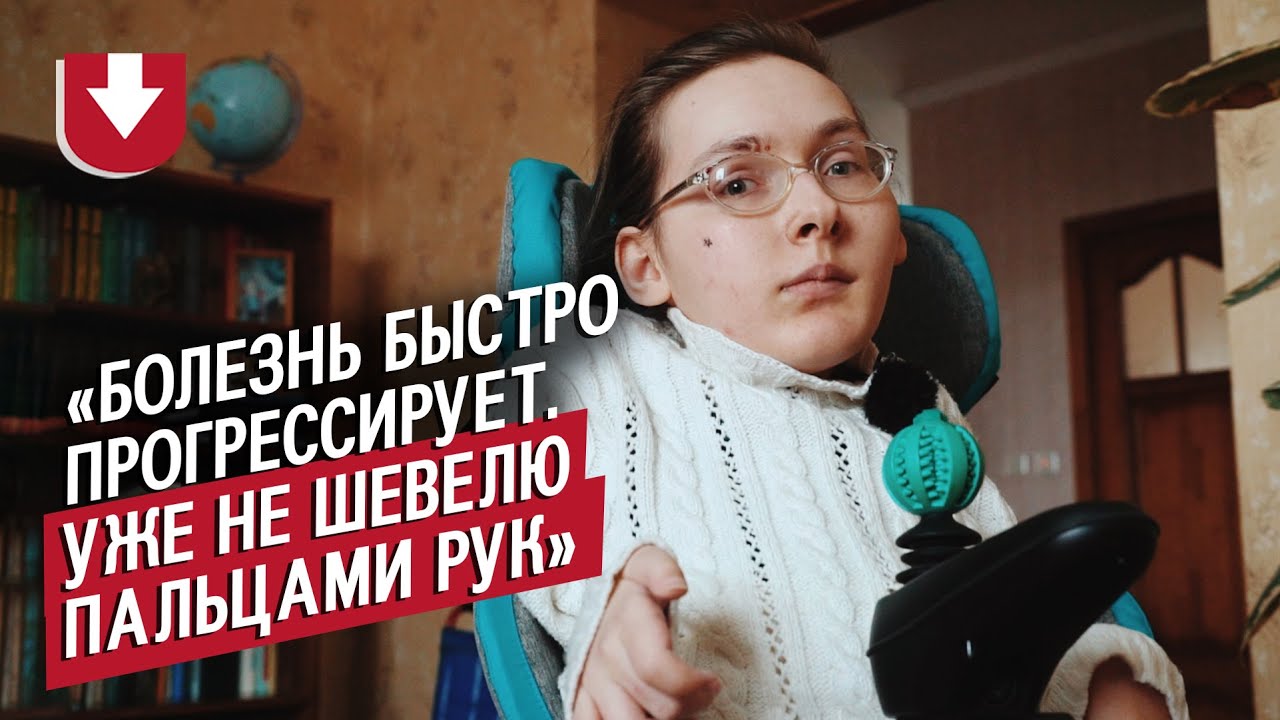 Живет с СМА: Лена | Быть молодым