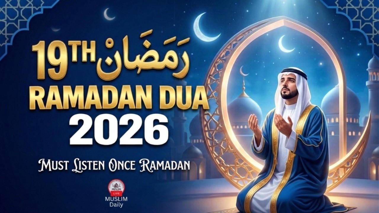 Special Dua for the 19th Ramadan 2026 | (LISTEN NOW) | Sheikh Alaa Aqel