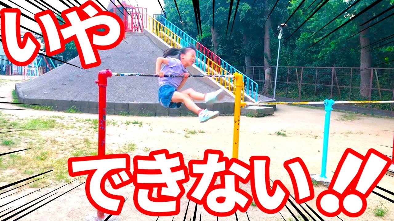 【体操】鉄棒技１４選！できない技・・・