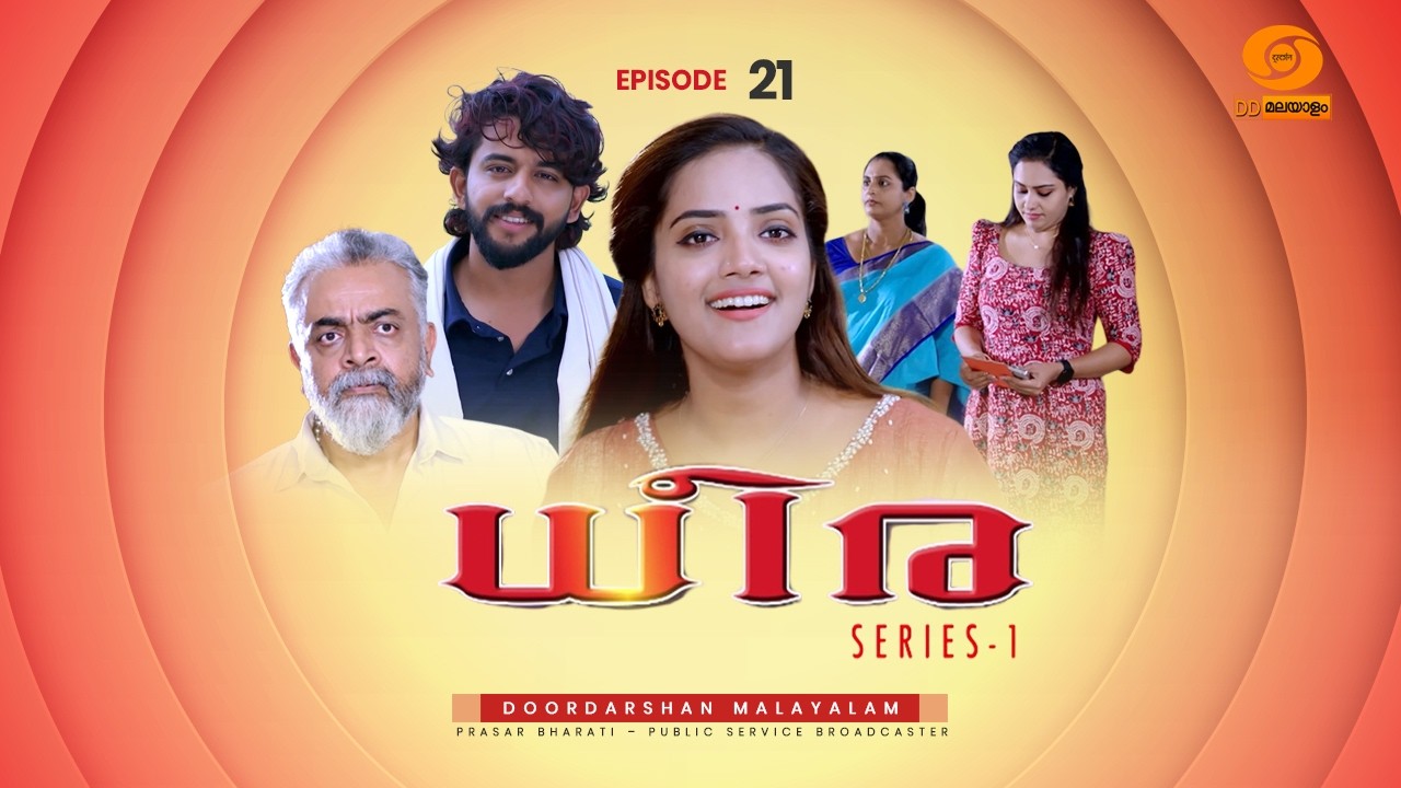 Dheera Serial Episode- 21 || DD MALAYALAM || NEW SERIAL || #trendingnow #newserial