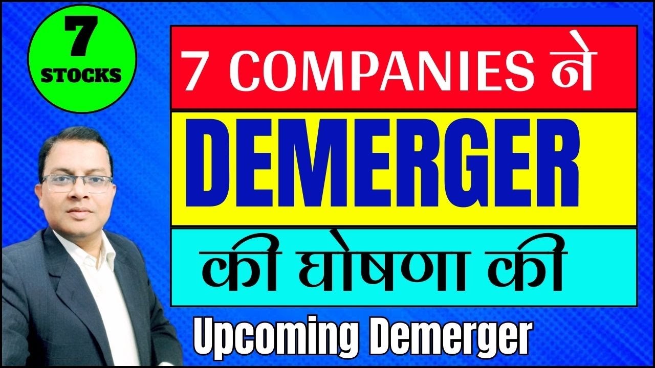 Top 7 Upcoming Demerger I सात COMPANIES ने DEMERGER की घोषणा I Vedanta I HUL Share I SKF I ALLCARGO