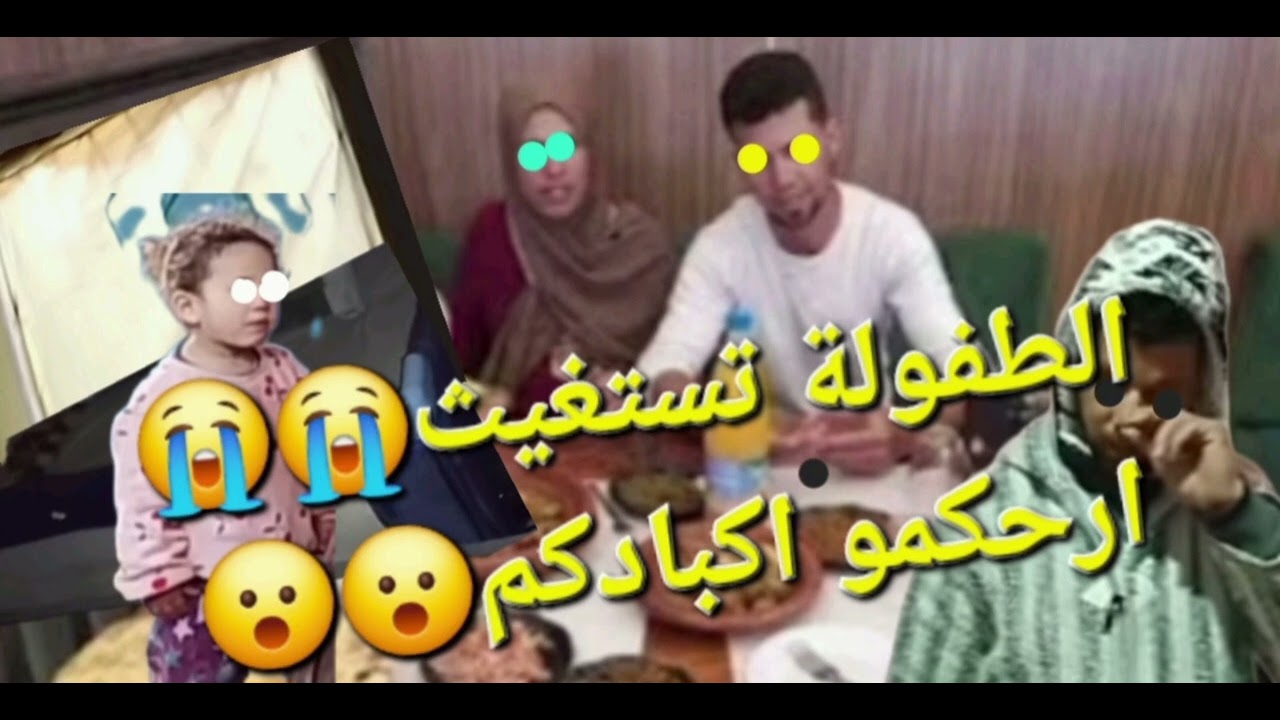 ياربي السلامة😭😭بني وهدم بولادو يتاجر😮😮وبأرواحهم يغامر😭😭جمعيات تتدخل#مي_نعيمة_البدوية #مريم_البدوية 