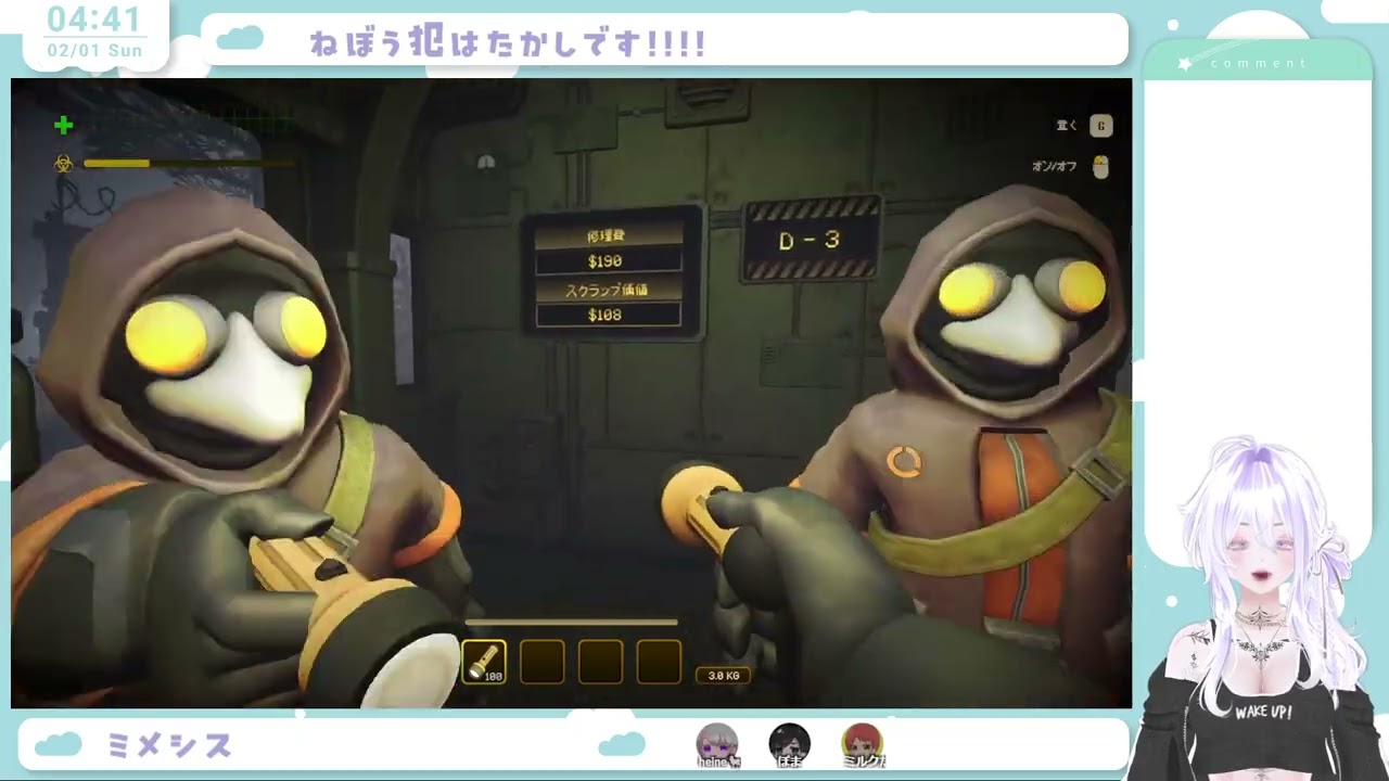 【ミメシス】2人初めて、1人初心者(たかし大寝坊)