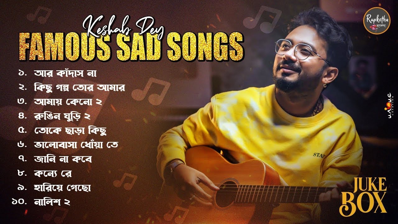 Best Heart Touching Sad Songs Playlist | Top 10 Sad Songs | Best Of Keshab Dey | Sad Jukebox