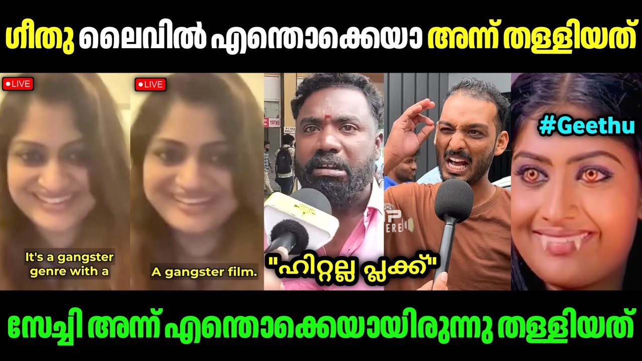 സേച്ചി എന്തൊക്കെയാ മുമ്പ് തള്ളി മറിച്ചത്!😆😂|Toxic Movie|Geethu Mohandas|Yash|Troll