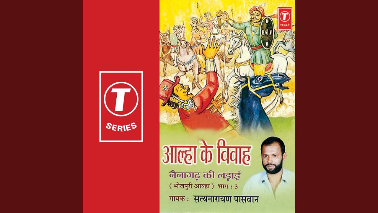 Aalha Ka Tilak (Naina Garh Ki Ladaai) Part - 3