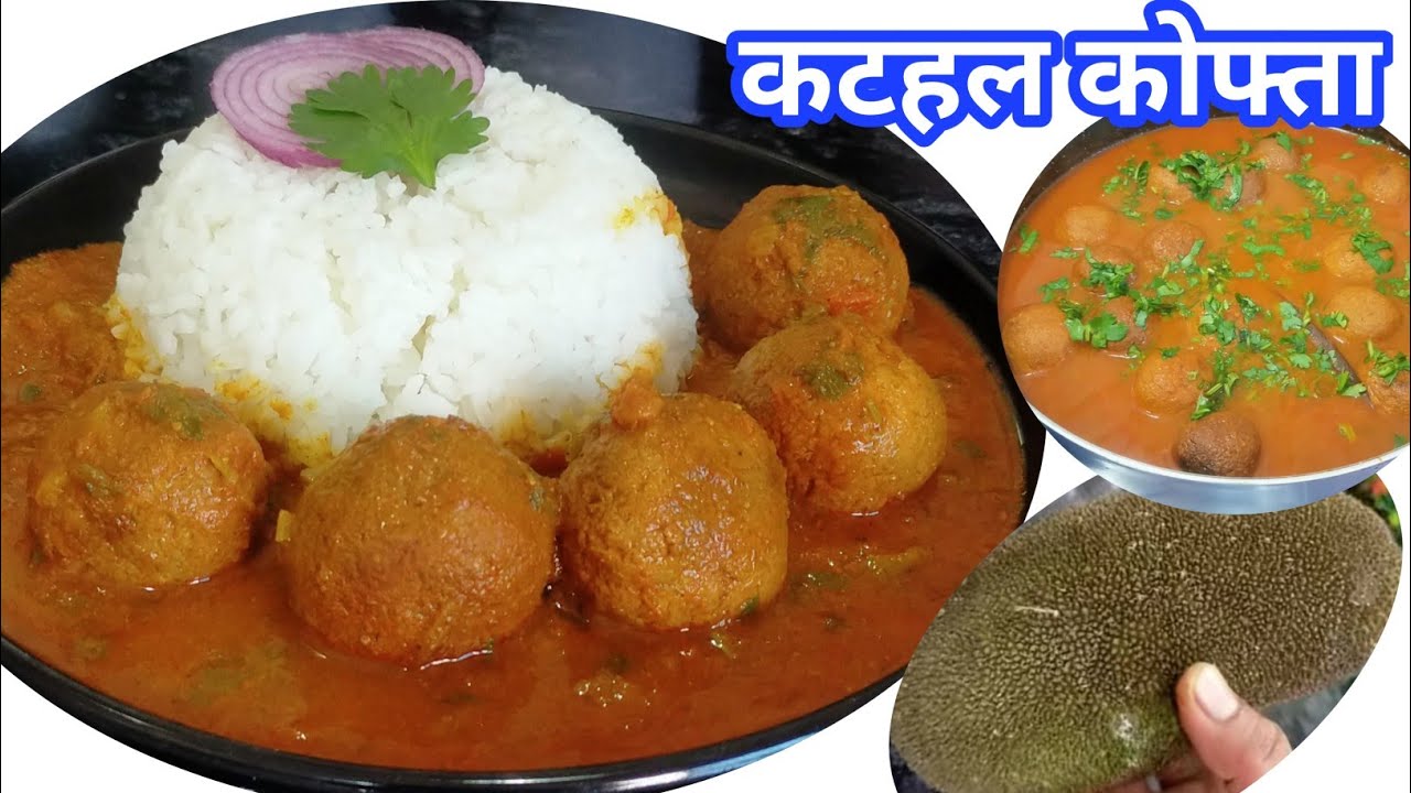 कटहल कोफ्ता बनाने का एकदम जबरदस्त तरीका| kathal kofta ki recipe #kathalkisabzib #kathal #kathalkofta