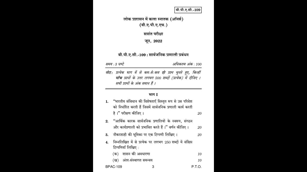 BPAC - 109  June 2022 Question Paper