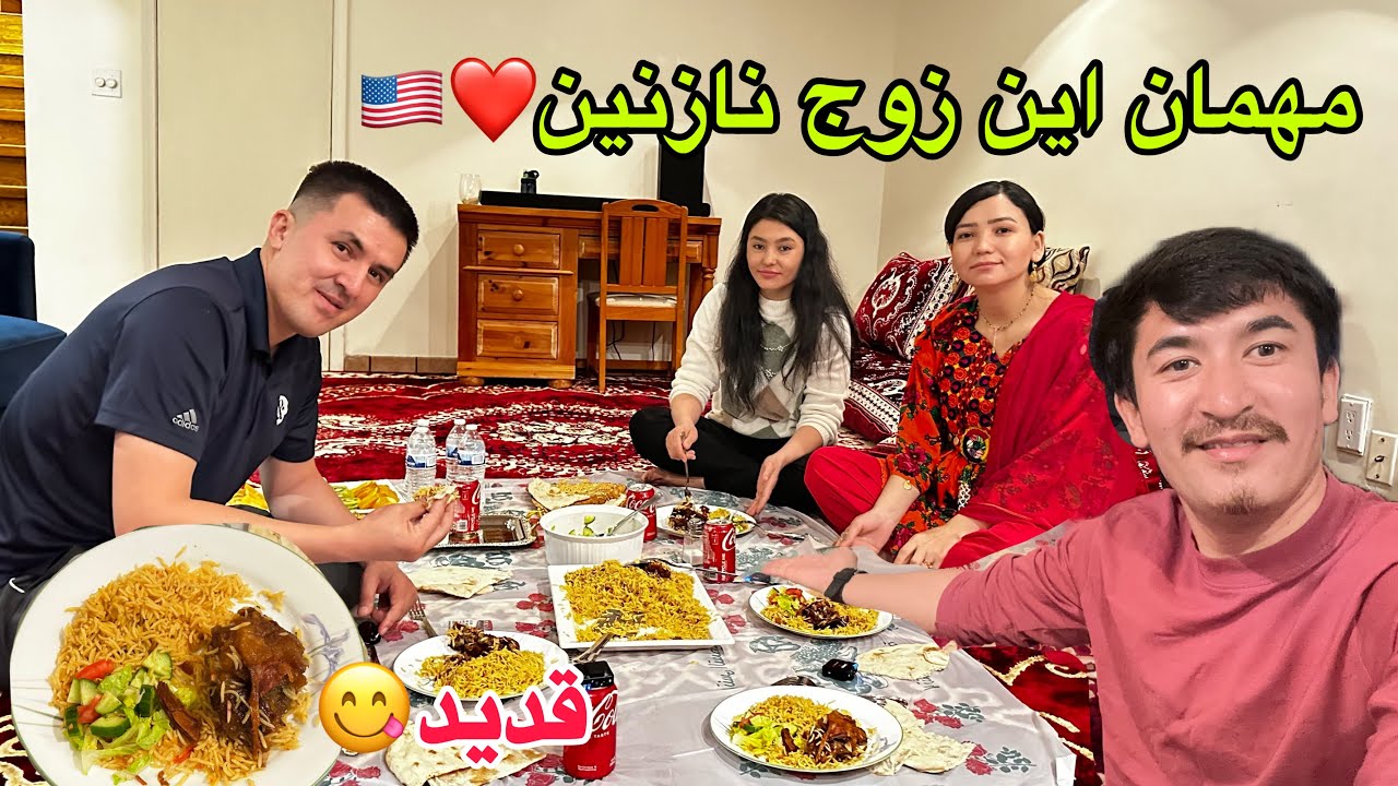 بهترین مهمانی در یک خانه زیبا و خانواده نازنین در امریکا، بلاخره قدید را در امریکا هم تجربه کردیم❤️