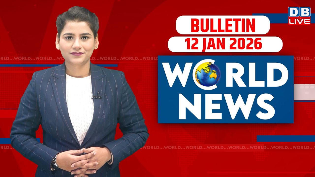 World News | ख़बरें विदेश की | 12 January 2026 | Donald Trump | venezuela news | America #dblive