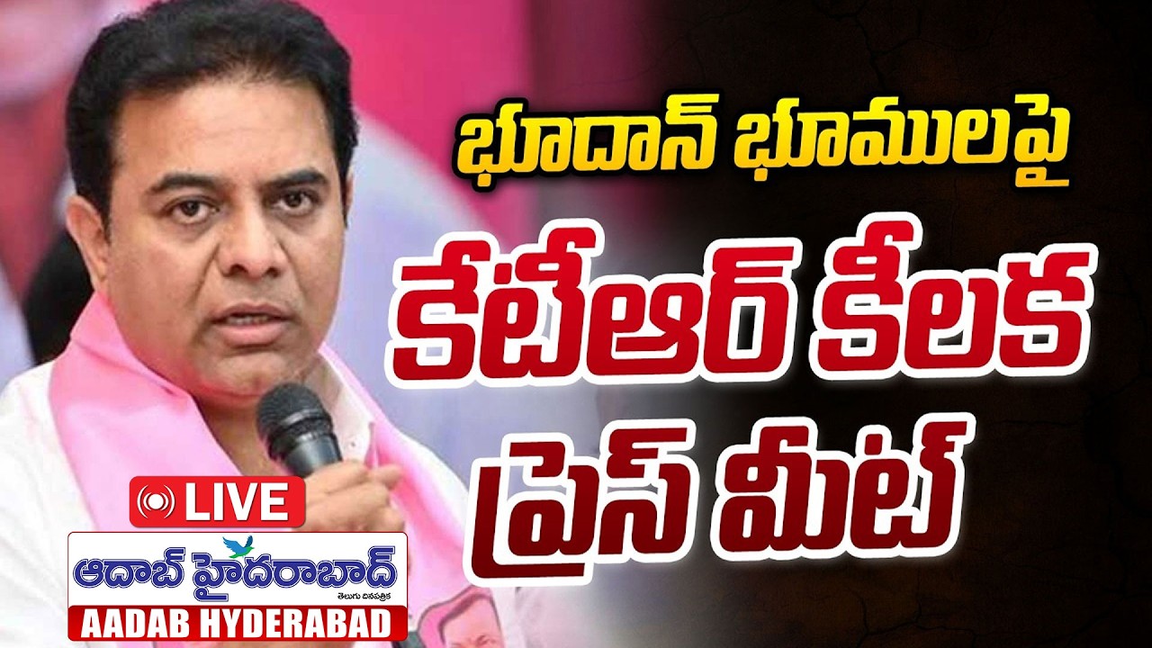 🔴LIVE : KTR Sensational Press Meet || Aadab Hyderabad