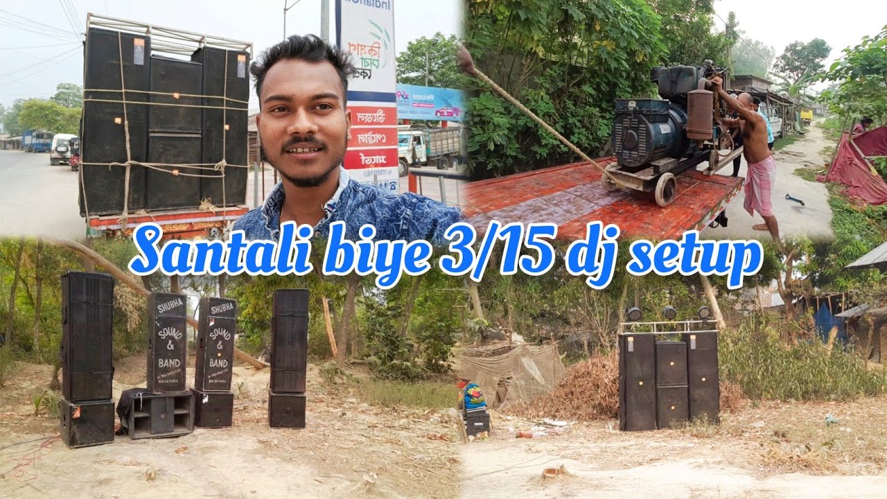 Santali biye Dhamaka 3/15 dj setup tour || by pijush sarkar