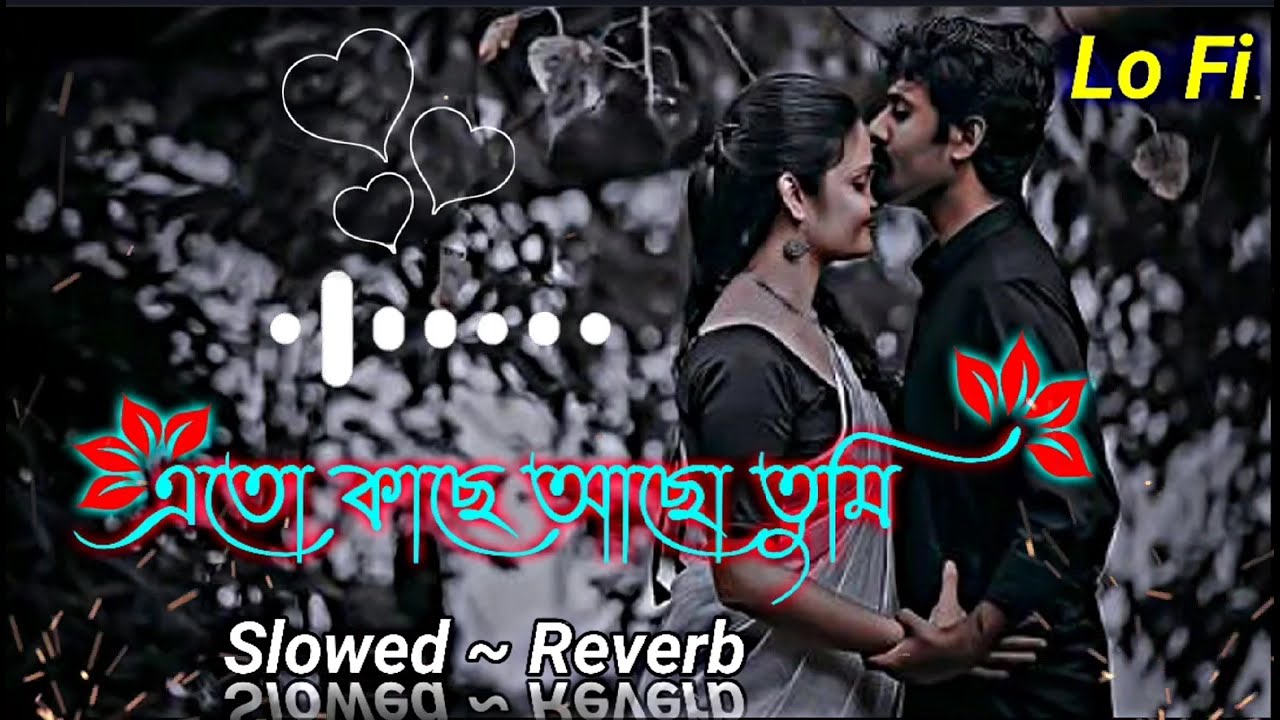 Eto Kache Acho Tumi Lyrics | এতো কাছে আছো তুমি | Slowed~Reverb | Kazi Shuvo | Bangla Lofi Song 2023