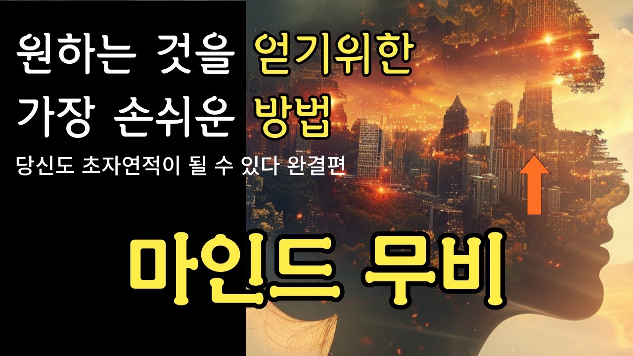 미래를 먼저 경험할 수 있는 유일한 방법 | 실제 사례 포함