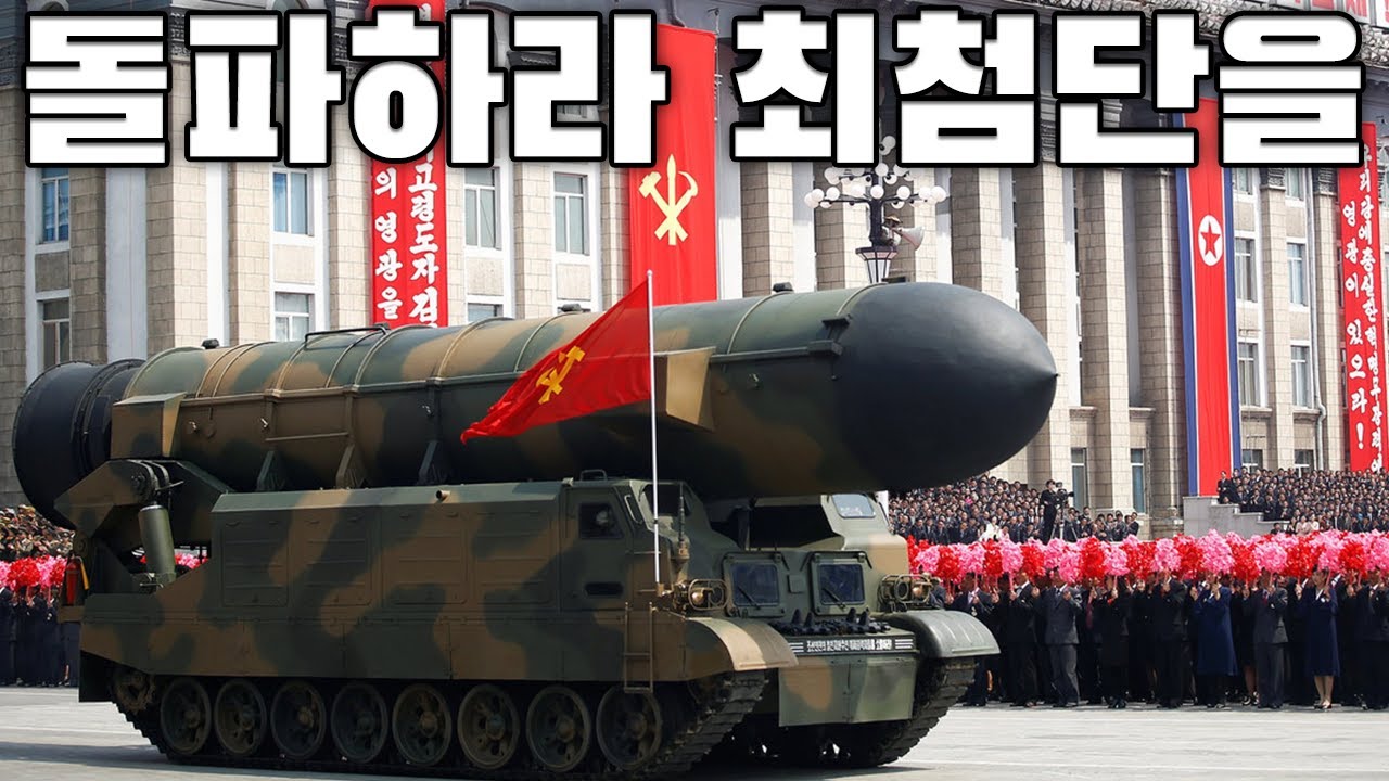 North Korean Patriotic Song: 돌파하라 최첨단을 - Surpass the Cutting Edge