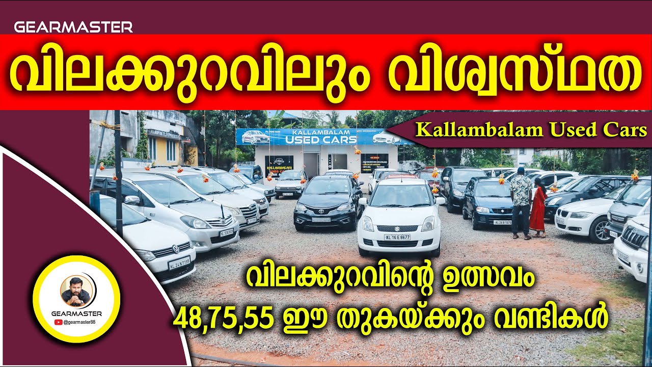Дешевые и надежные автомобили с пробегом в Калламбаламе. I#cars #usedcars #lowbudgetcars #automatic