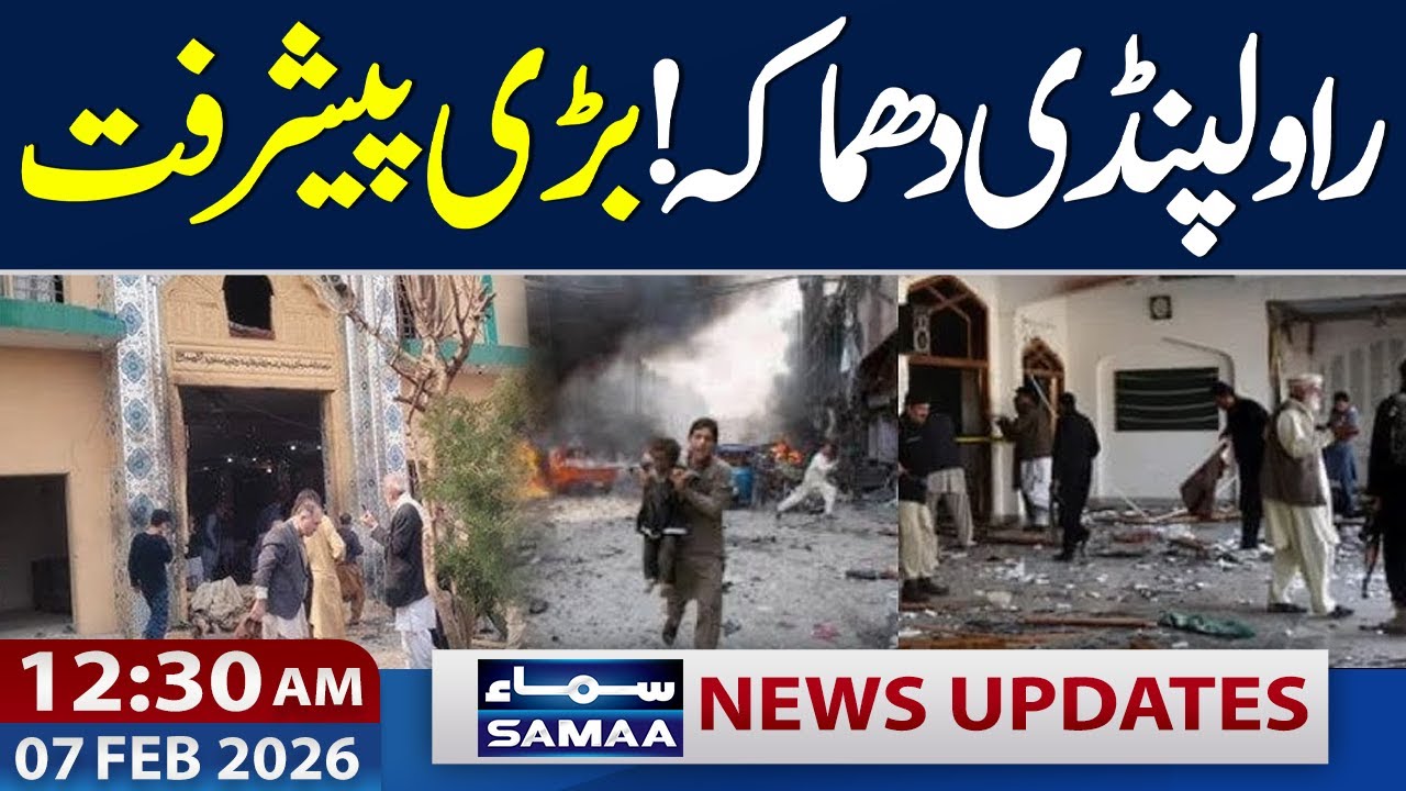 Deadly Explosion in Rawalpindi | Important Development | 12:30 AM News Update | 7 FEB 2026