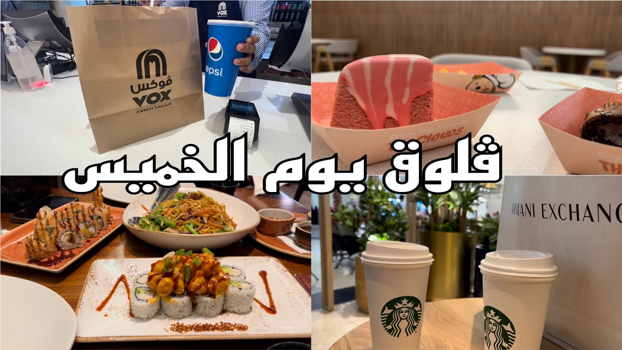 فلوق يوم الخميس / سافرت البحرين / زهراء الشهري
