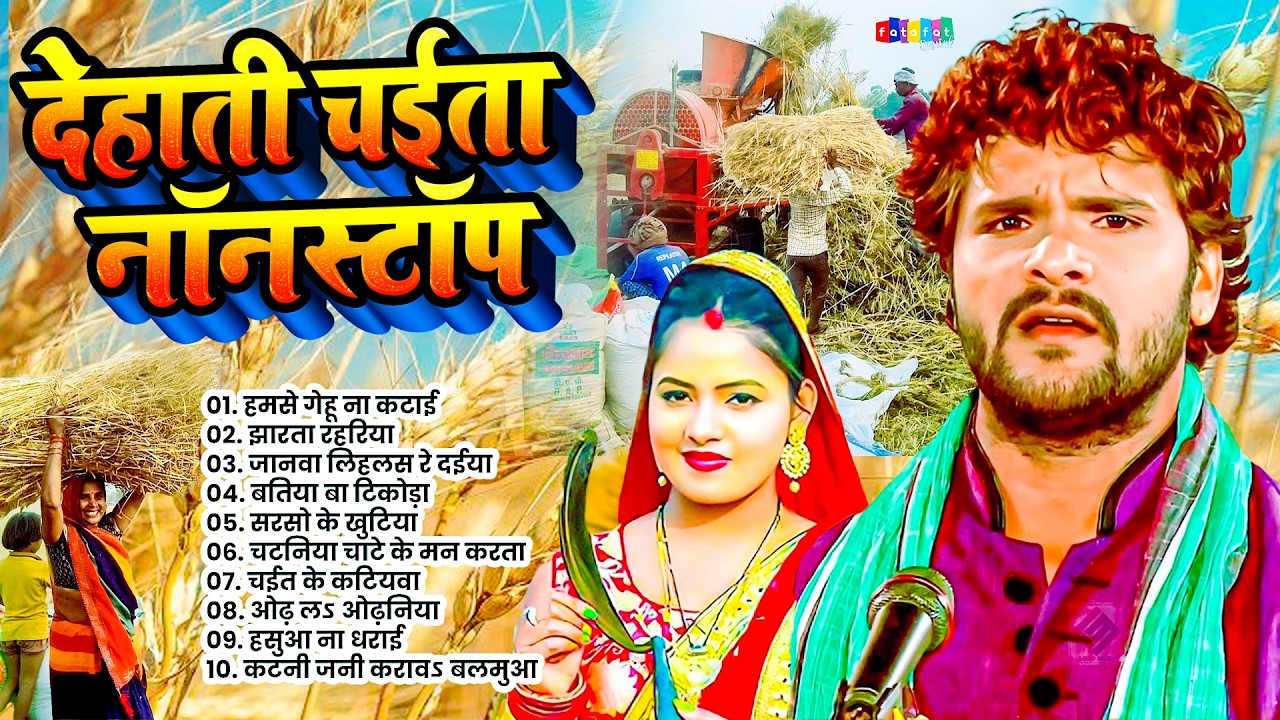 Video | 2026 का पहला चईता गीत | Bhojpuri Chaita Geet 2026 | #Khesari Lal Yadav | Nonstop Chaita Song