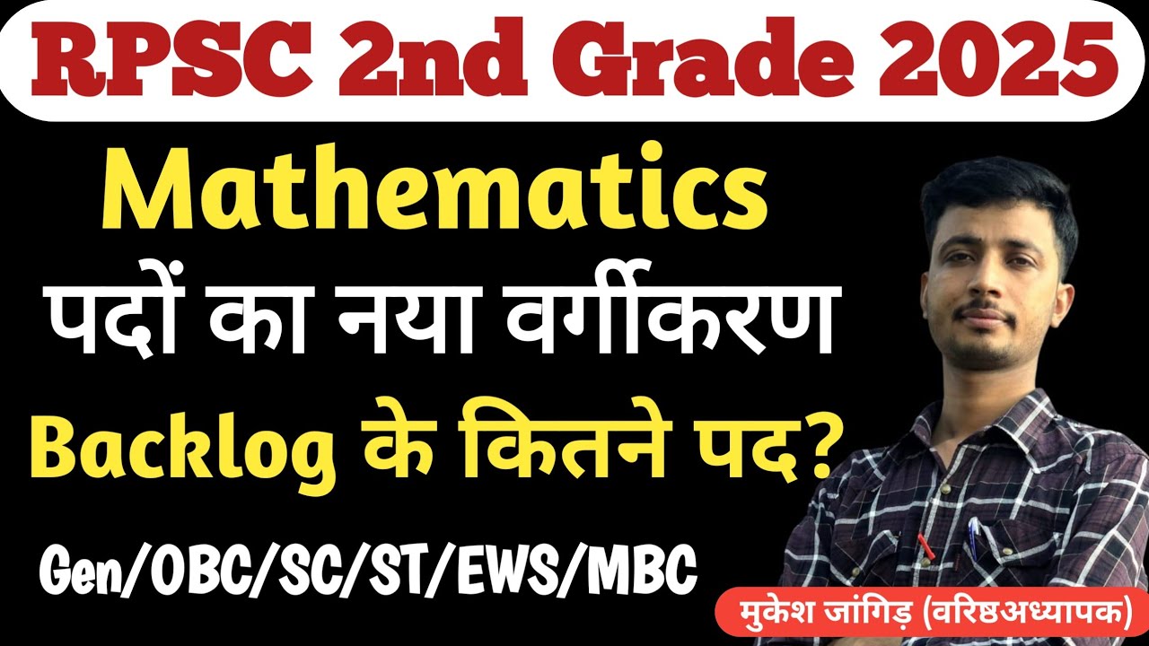 RPSC 2nd Grade Mathematics Category wise Post 2025 || 2nd Grade Category Wise post 