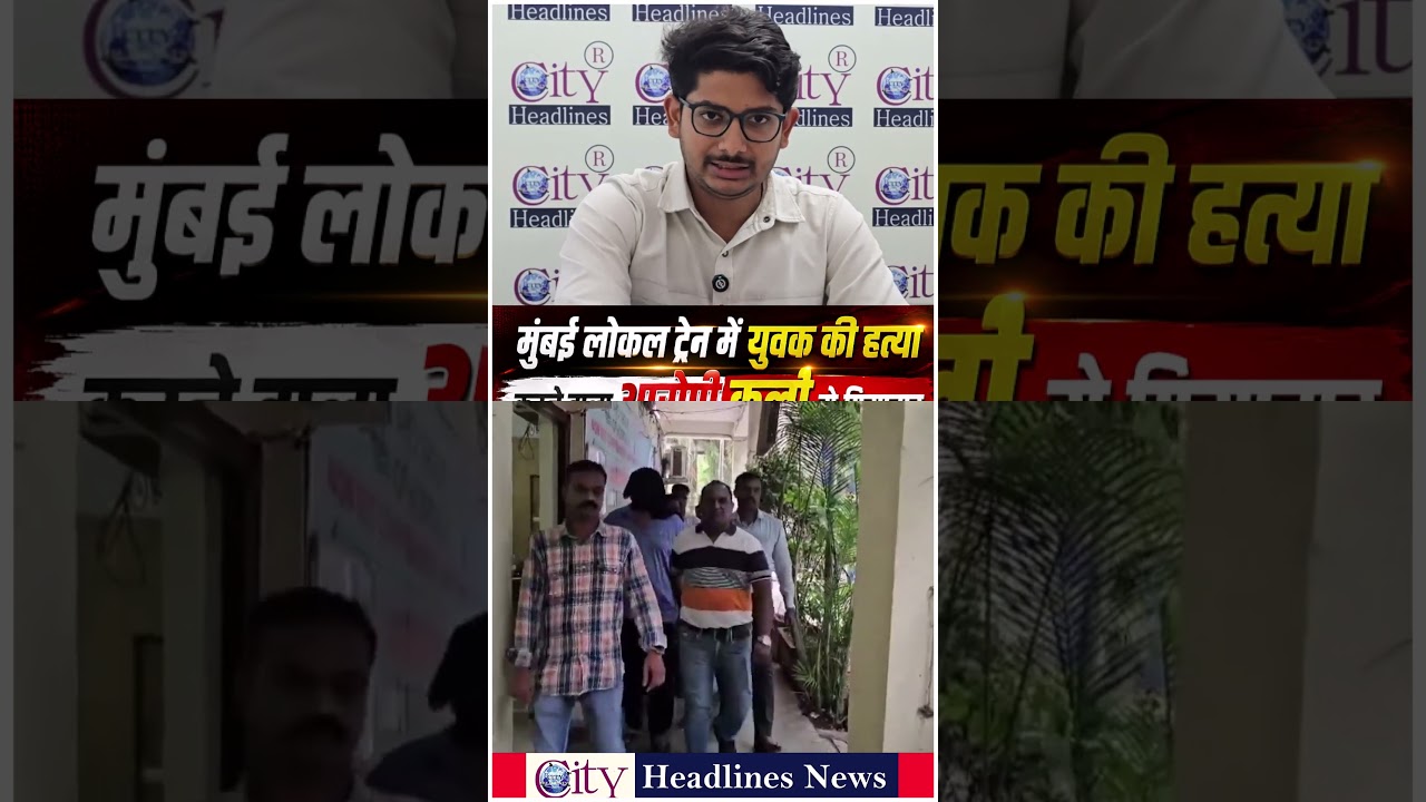 Murder in Mumbai Local Train, Accused Arrested within 24 Hours