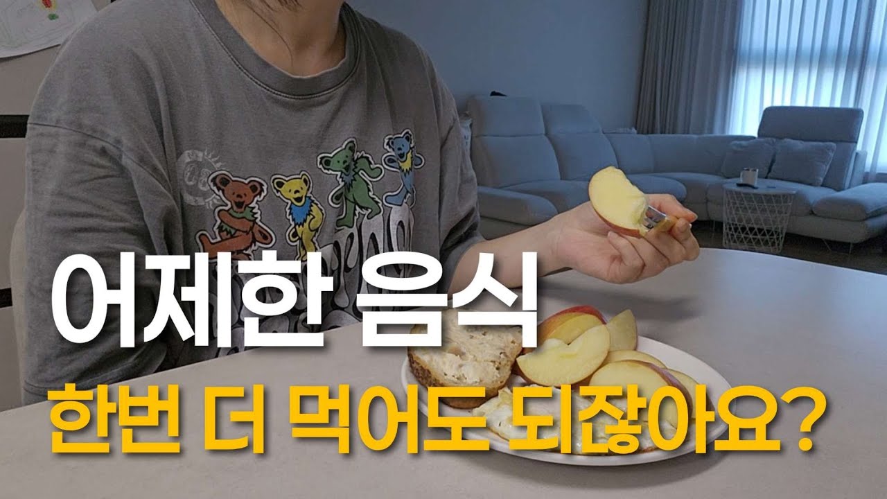 남는음식 버리면 지옥에서 섞어 먹인답니다 | 전업주부 집밥 브이로그