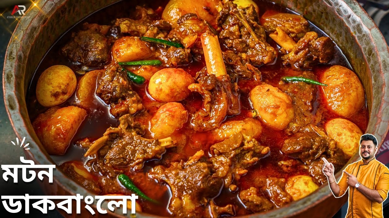 মটন ডাকবাংলো রেসিপির সঠিক পদ্ধতি জেনেনিন | Mutton dak bungalow recipe In Bengali | Atanur Rannaghar