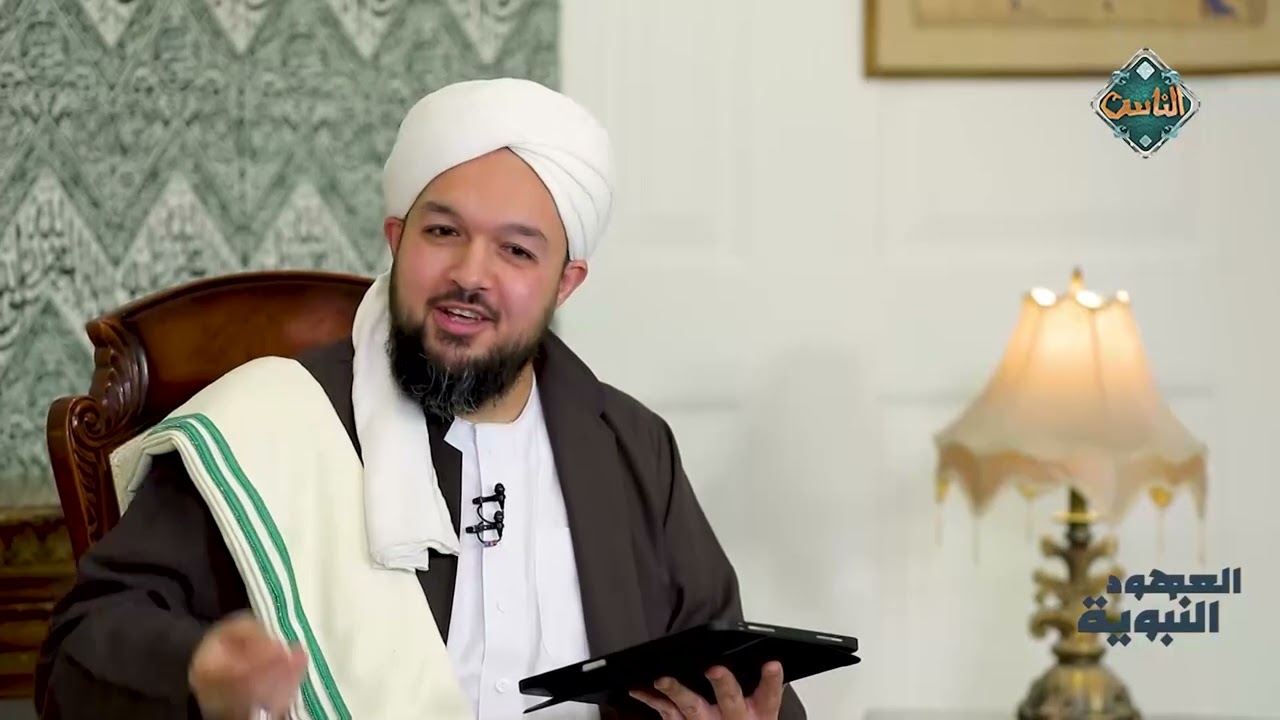 العهود النبوية | عهد القيام - الشيخ أحمد سيف (الحلقة الكاملة) 27-2-2026
