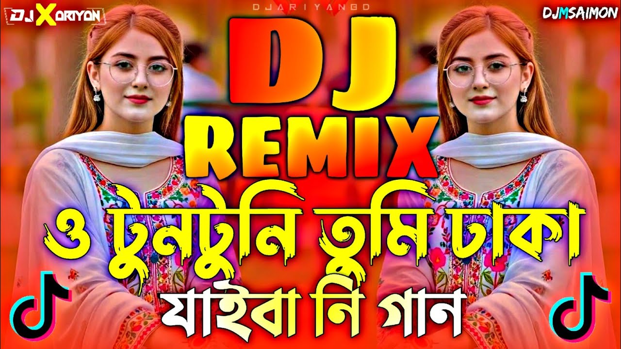 O Tuntuni Dj | ও টুনটুনি ডিজে | Trance Remix | Bangla Dj | Picnic Dj Song 2026 | TikTok Viral Dj