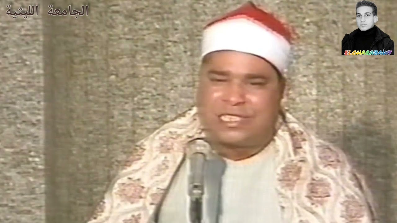 قرآن جمعة | آخر الزمر وأول غافر الشيخ محمد الليثي_خشوع رهيب