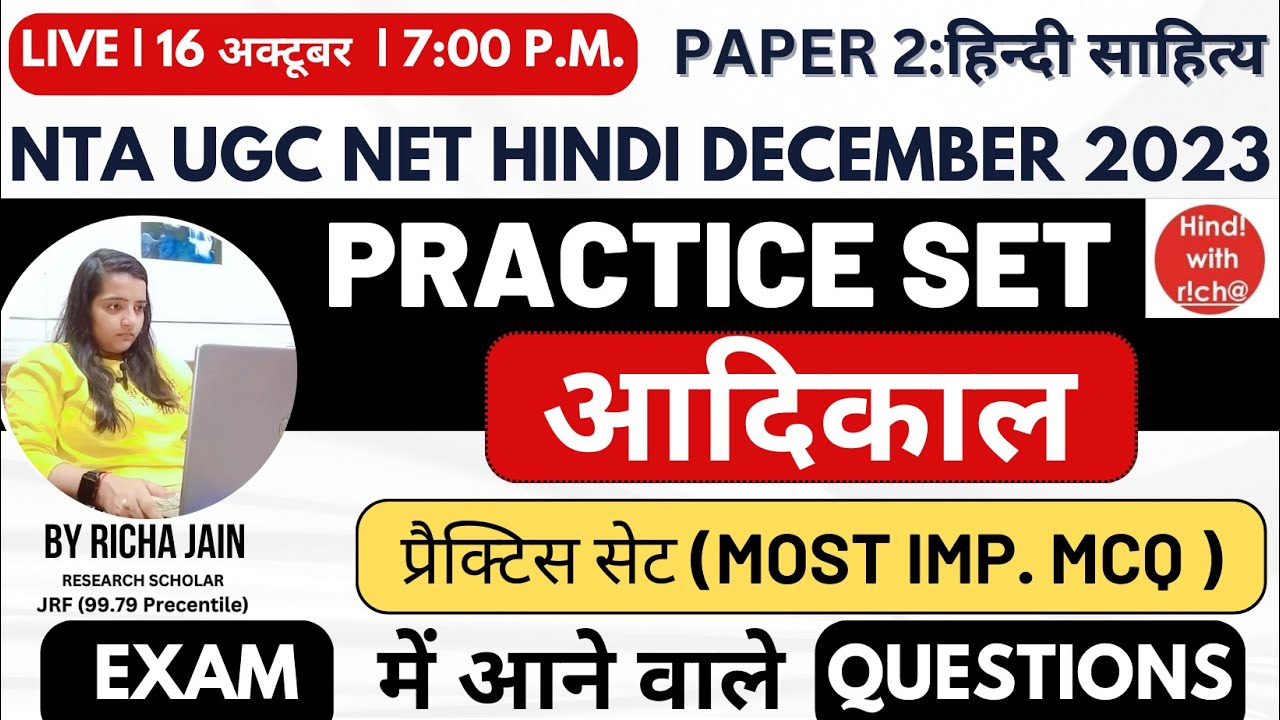 UGC NET HINDI DEC 2023।आदिकाल।Aadikaal।NET JRF HINDI LITERATURE।PRACTICE SET।हिन्दी साहित्य।net jrf