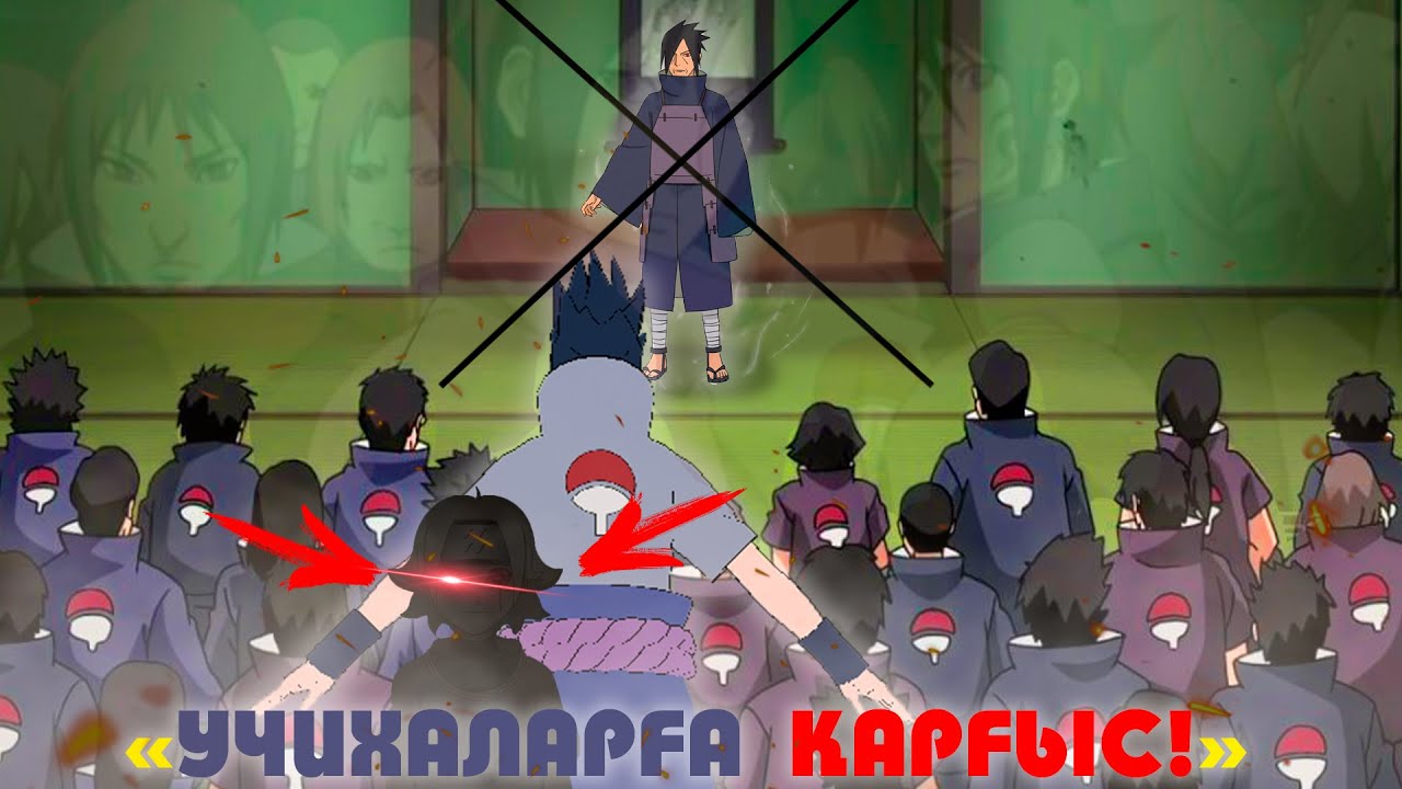 УЧИХА КЛАНЫ НЕ БҮЛДІРГЕН ?! (5 - серия) НАРУТО ТЕХНИКА МЕКТЕБІ ! Мектеп оқиғасы (GTA V)