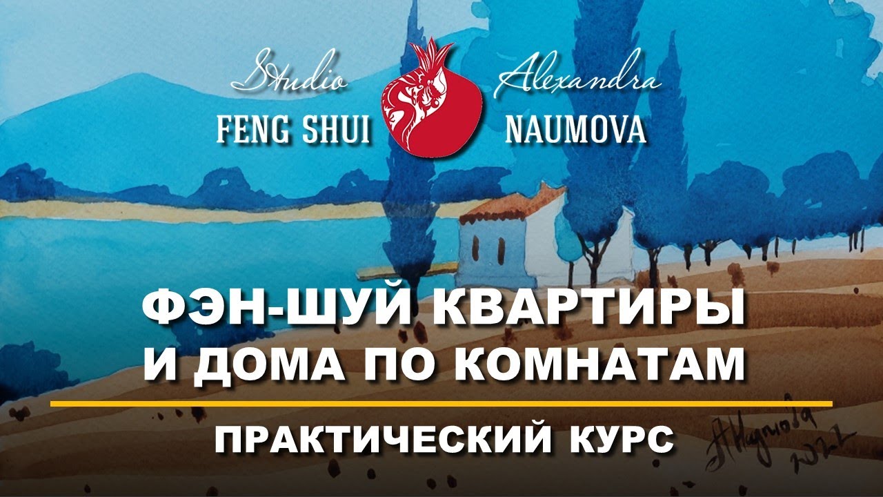Фен-Шуй квартиры и дома по комнатам | Входная дверь и прихожая по Фэн-Шуй