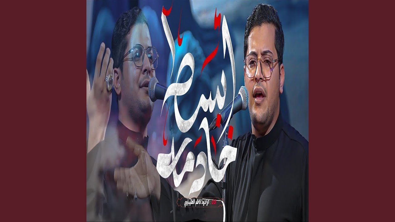 ابسط خادمة