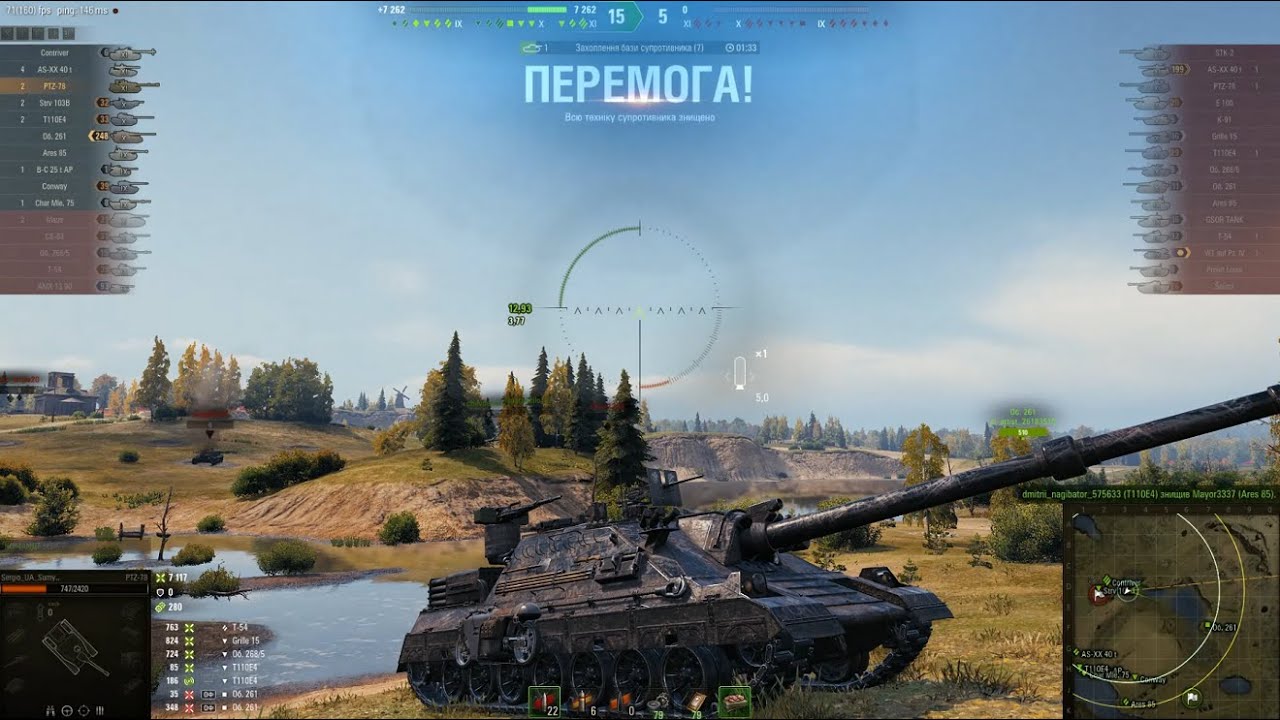Ares 90 C, PTZ-78 та STK-2 позитивні вражаючі на Прохорівці, Малинівці та Вестфілді!