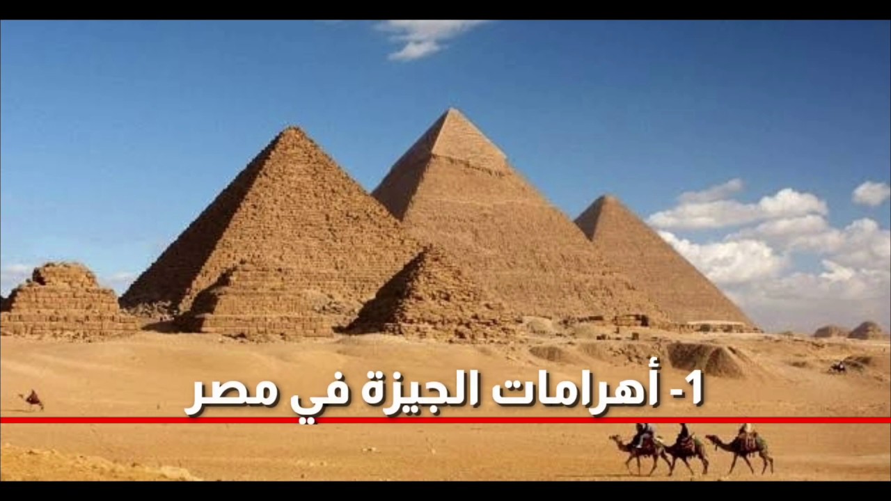 أشهر 10 معالم أثرية&nbsp; في العالم