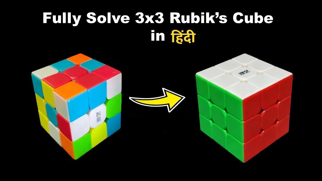 How to Solve 3x3 Rubik's Cube (Hindi/Urdu) | How to Solve 3x3 Puzzle Cube| Complete Tutorial 