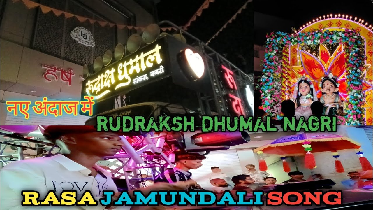 Rasa jamundali song by rudraksh dhumal nagri 🔥new andaz me bajaya 🥰 kurud ganesh jhanki 2025