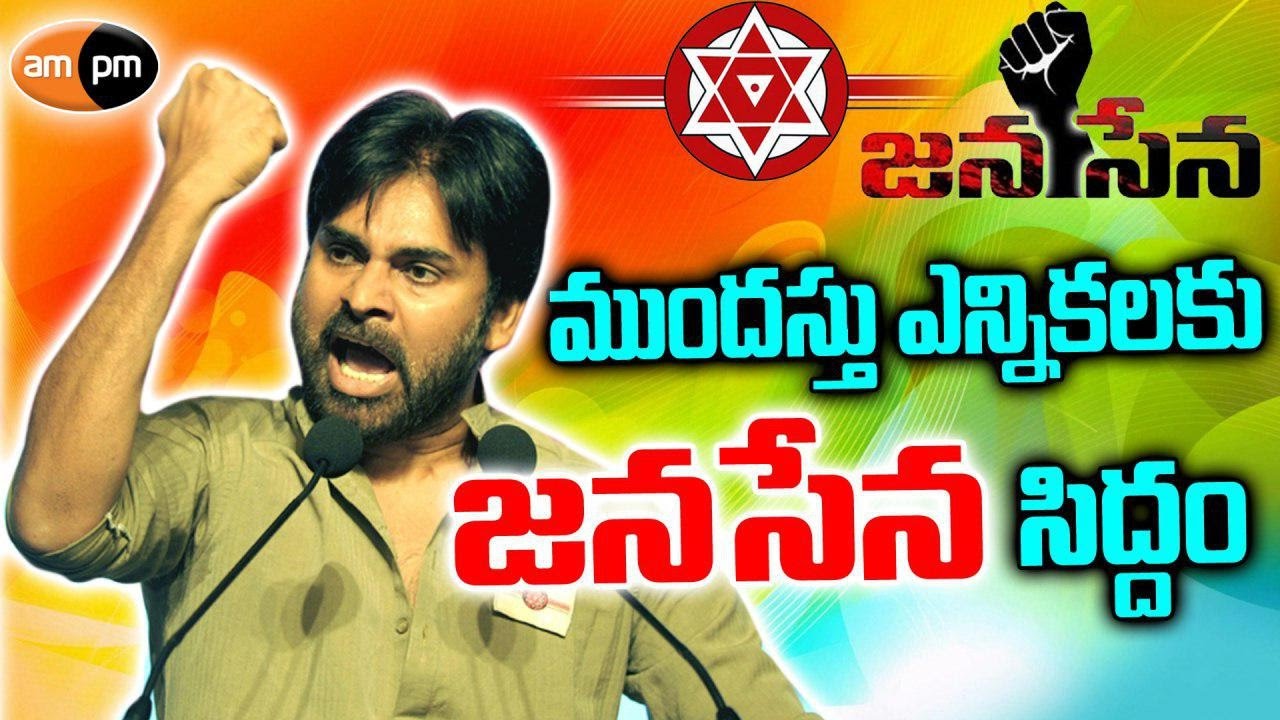 Pawan Kalyan Jana Sena Party Action Plans Ready for 2019 AP Elections