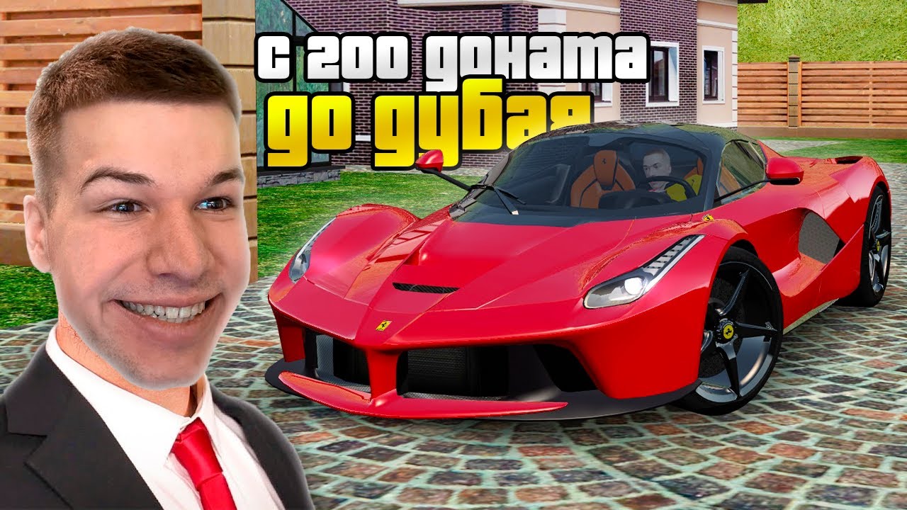 С 200 РУБЛЕЙ до ФЕРРАРИ на КОНТЕЙНЕРАХ ДУБАЙ в GTA RADMIR RP