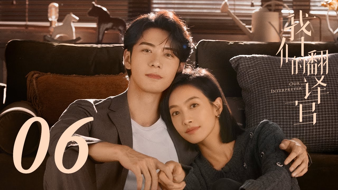 Our Interpreter 06 | Song Qian, Chen Xingxu | CROTON MEDIA English Official