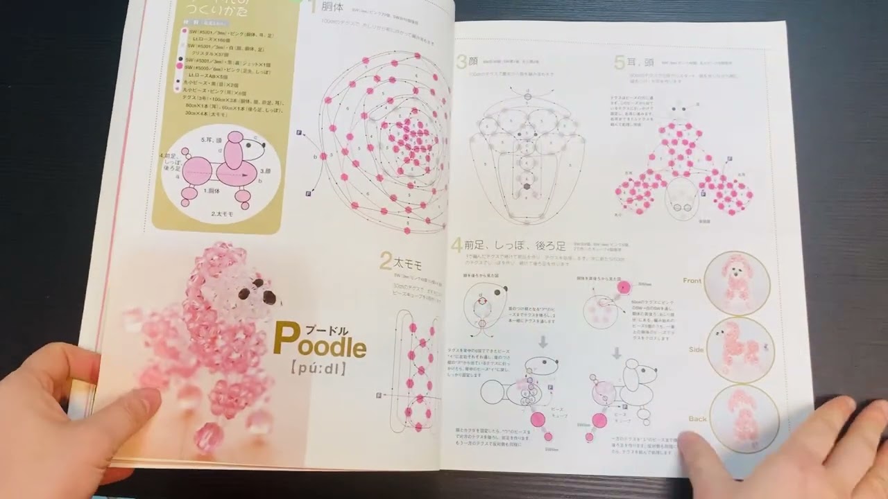 Super cute Beaded animal charms Japanese Craft beading Book