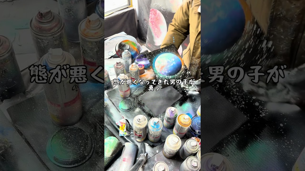 宇宙は大切にしているテーマです #スプレーアート