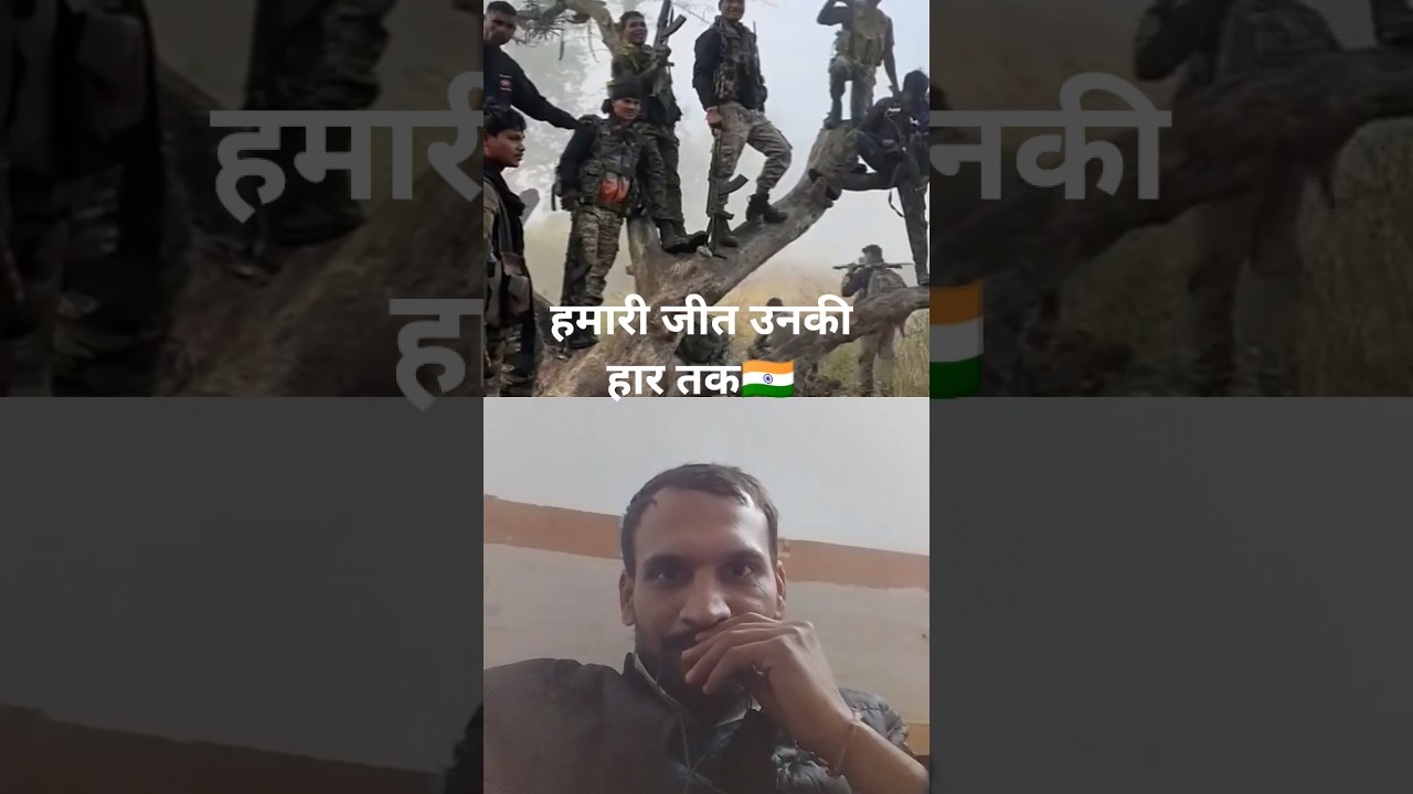 हमारी जीत उनकी हार तक 🪖🇮🇳
