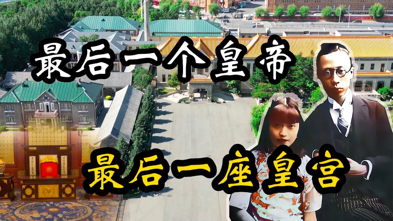 溥仪复辟，为什么叫“满洲国”，而不是“大清国”？