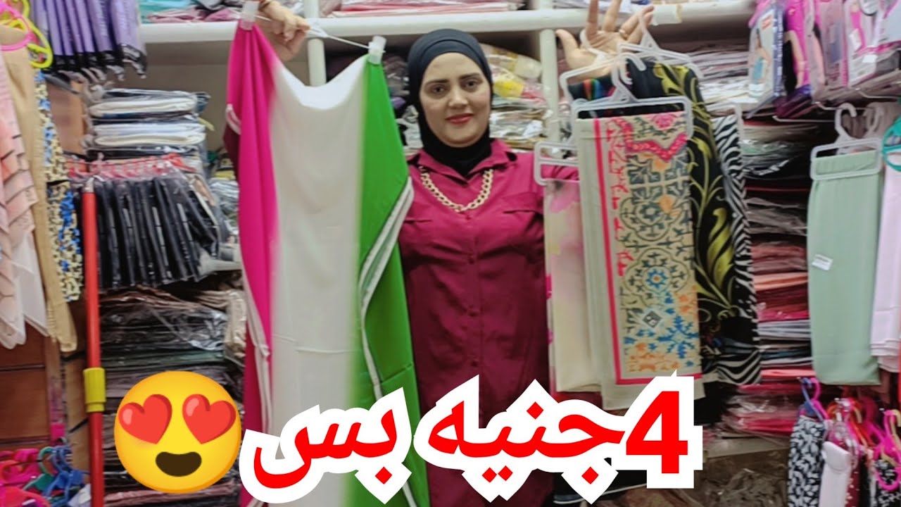 اكتشفت كنز الحجاب والنقاب الماليزي😍والسعر4جنيه❤️طرح كويتي💥طرح ديجيتال بأرخص سعر💃